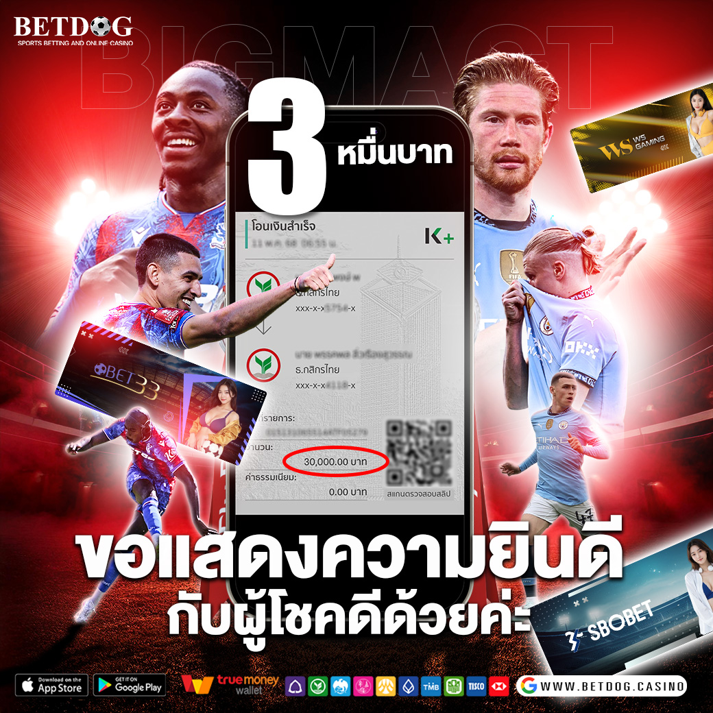 รีวิว คริสตัล พาเลซ v แมนซิตี้ 1040