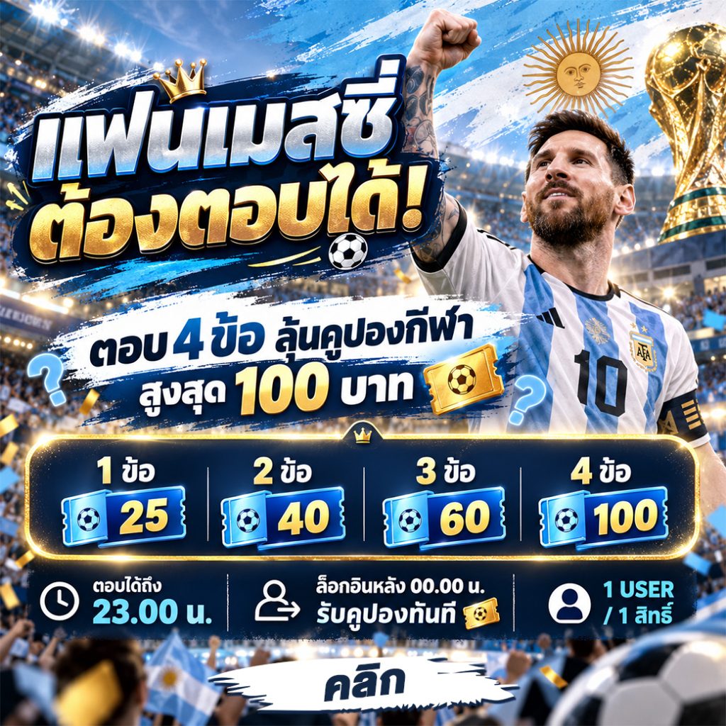 บอล